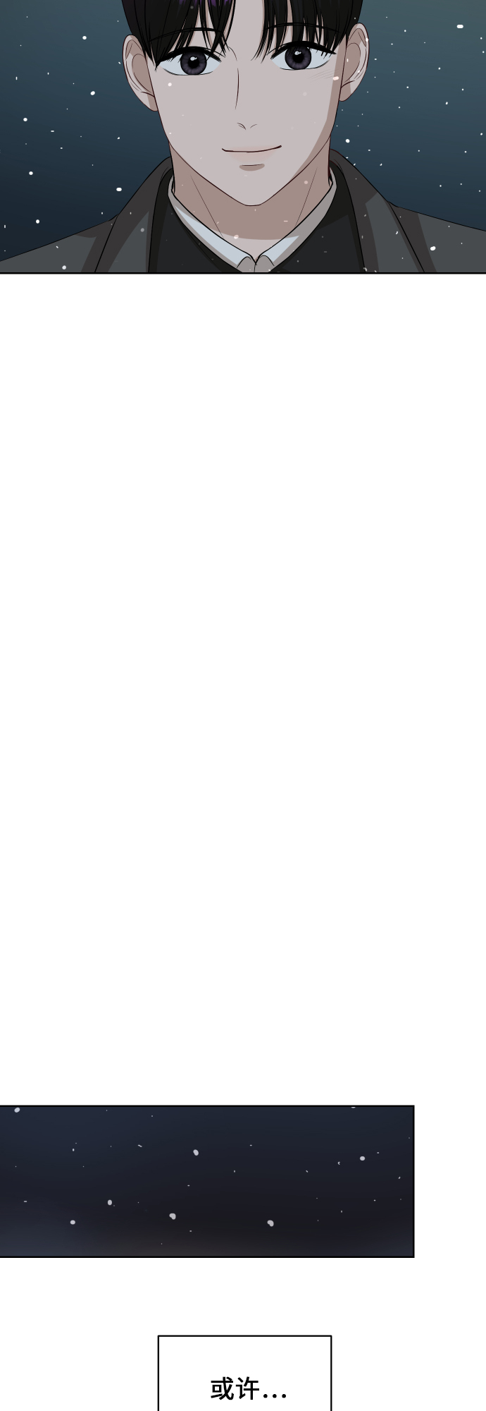 銀河戀人 - [第90話] 最終話(2/2) - 1