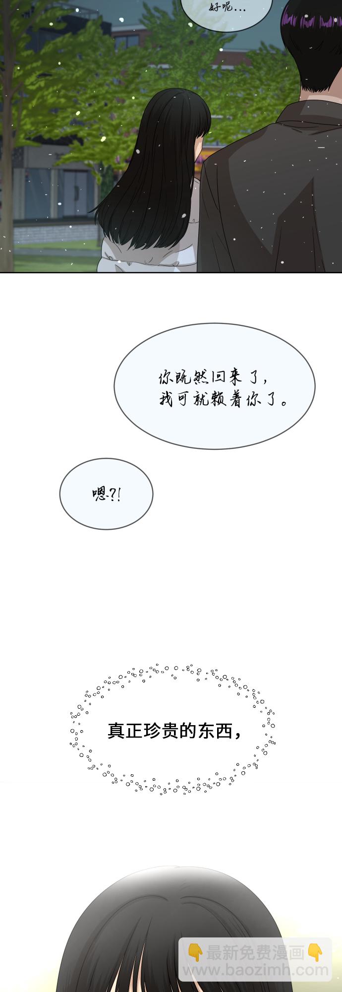 銀河戀人 - [第90話] 最終話(2/2) - 3