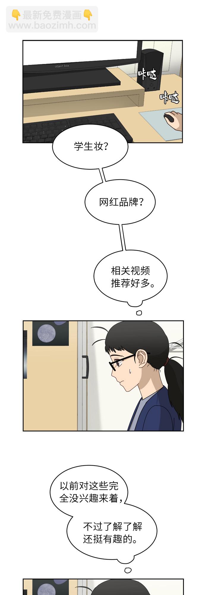 銀河戀人 - [第10話] 曾經想做之事 - 2