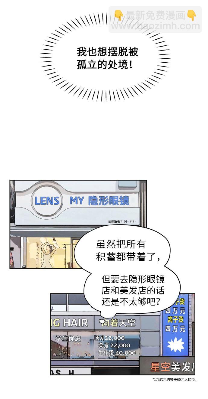 銀河戀人 - [第10話] 曾經想做之事 - 7