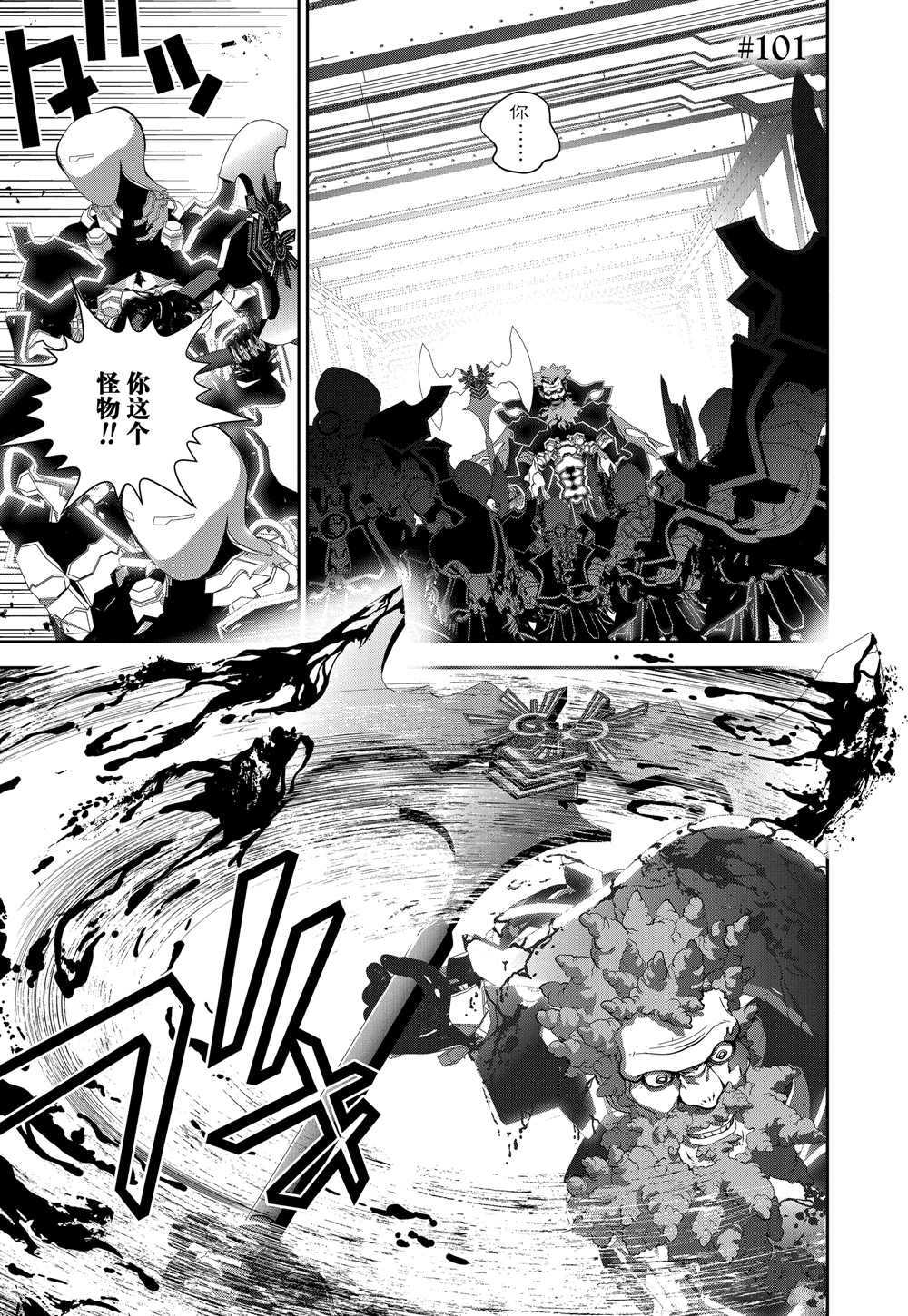 銀河英雄傳說 - 第101話 - 1