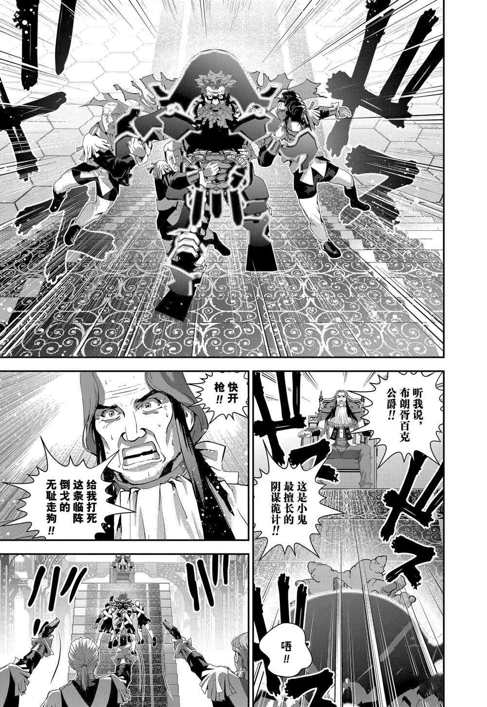 銀河英雄傳說 - 第103話 - 3