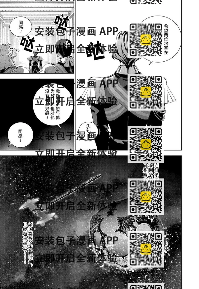 銀河英雄傳說 - 第103話 - 3