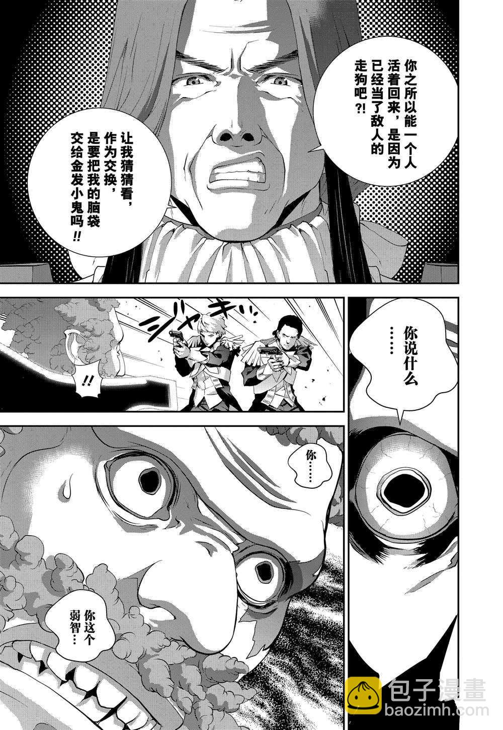 銀河英雄傳說 - 第103話 - 1