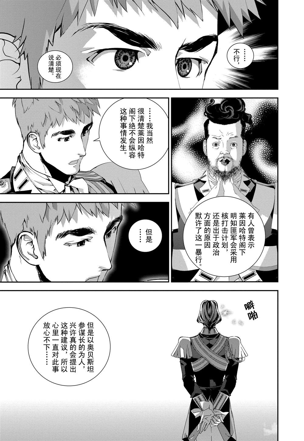 第116话12