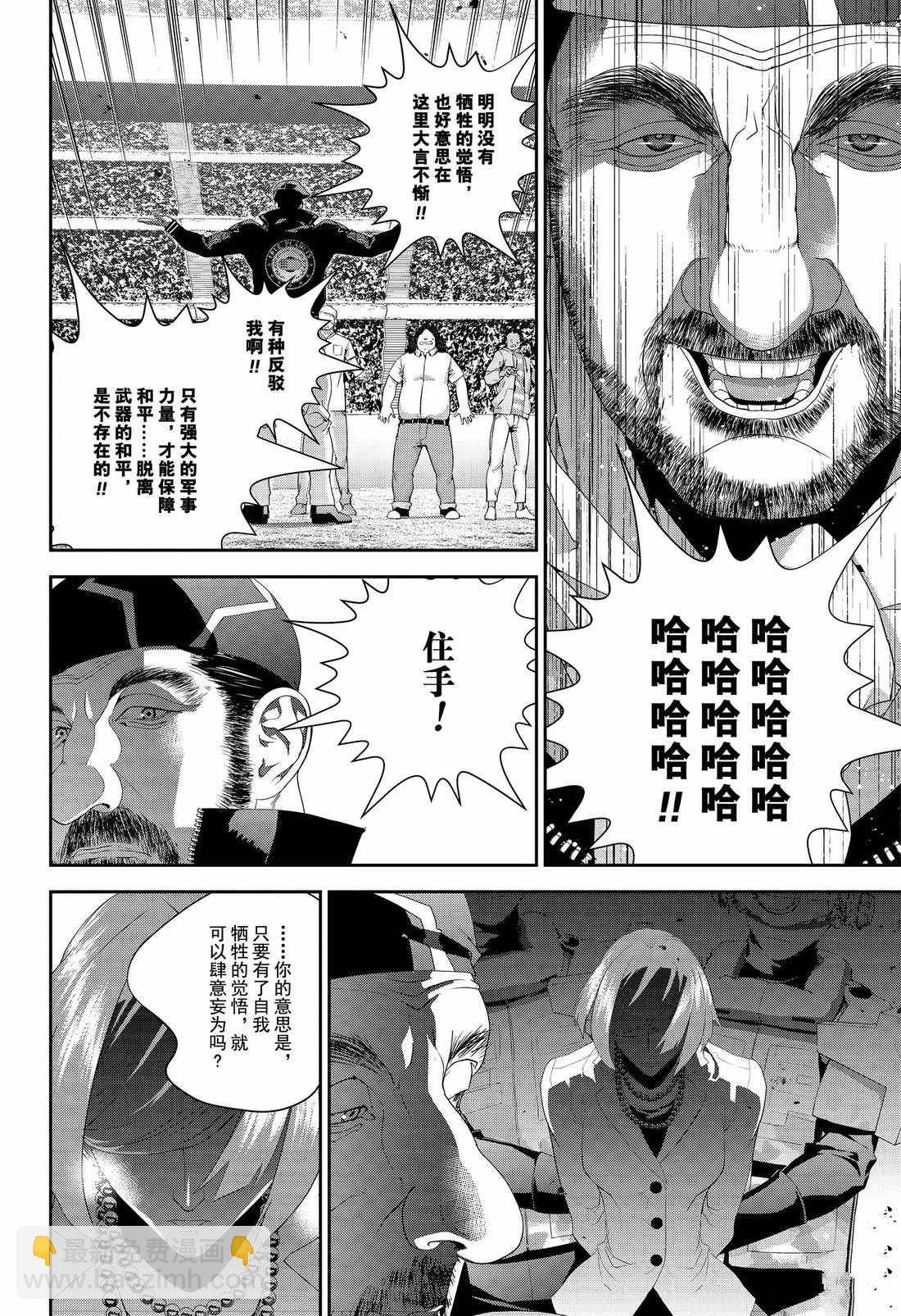 銀河英雄傳說 - 第130話 - 2