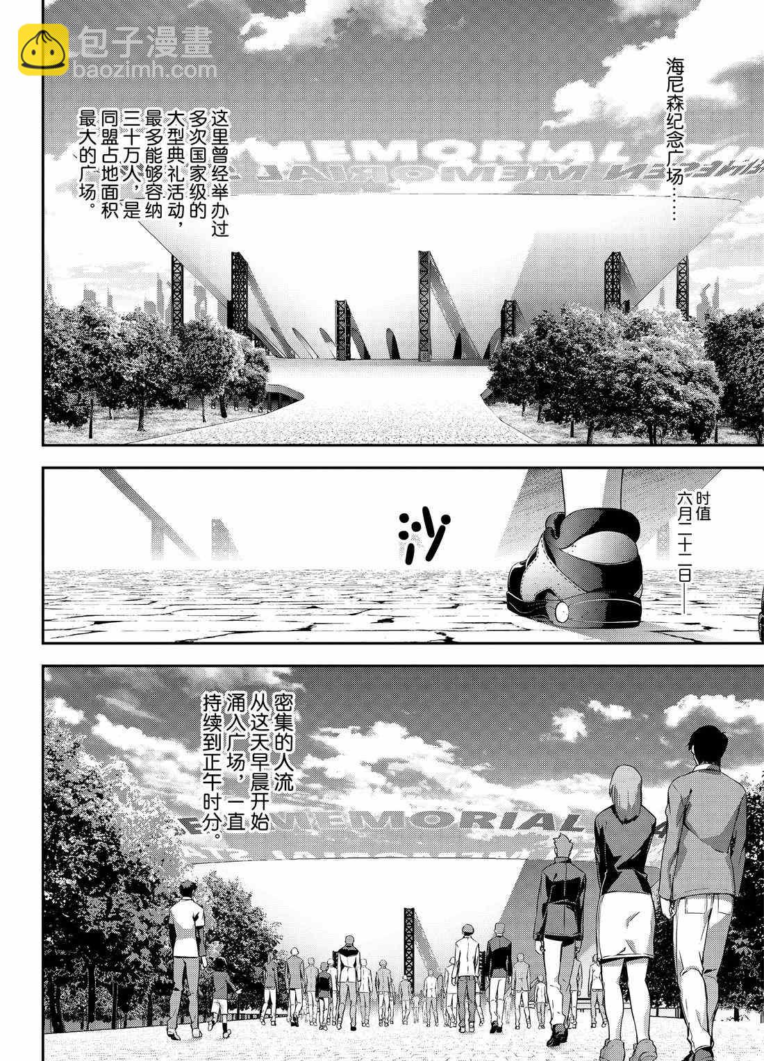 銀河英雄傳說 - 第130話 - 4