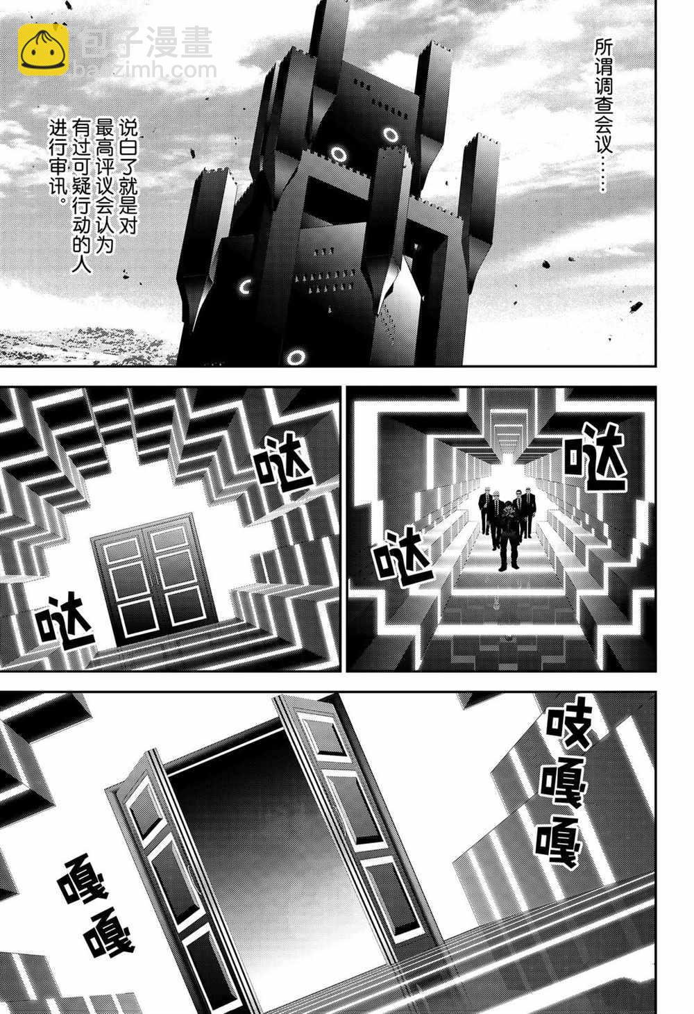 第146话4