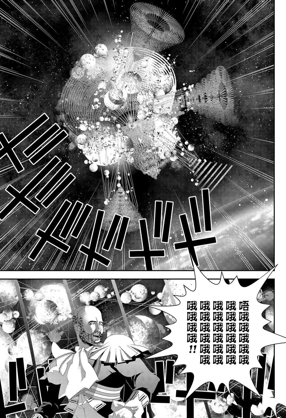 銀河英雄傳說 - 第156話 - 3