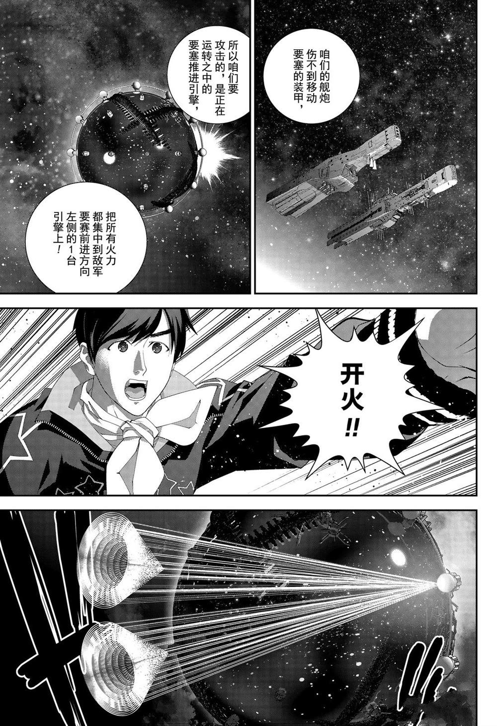 銀河英雄傳說 - 第160話 - 3