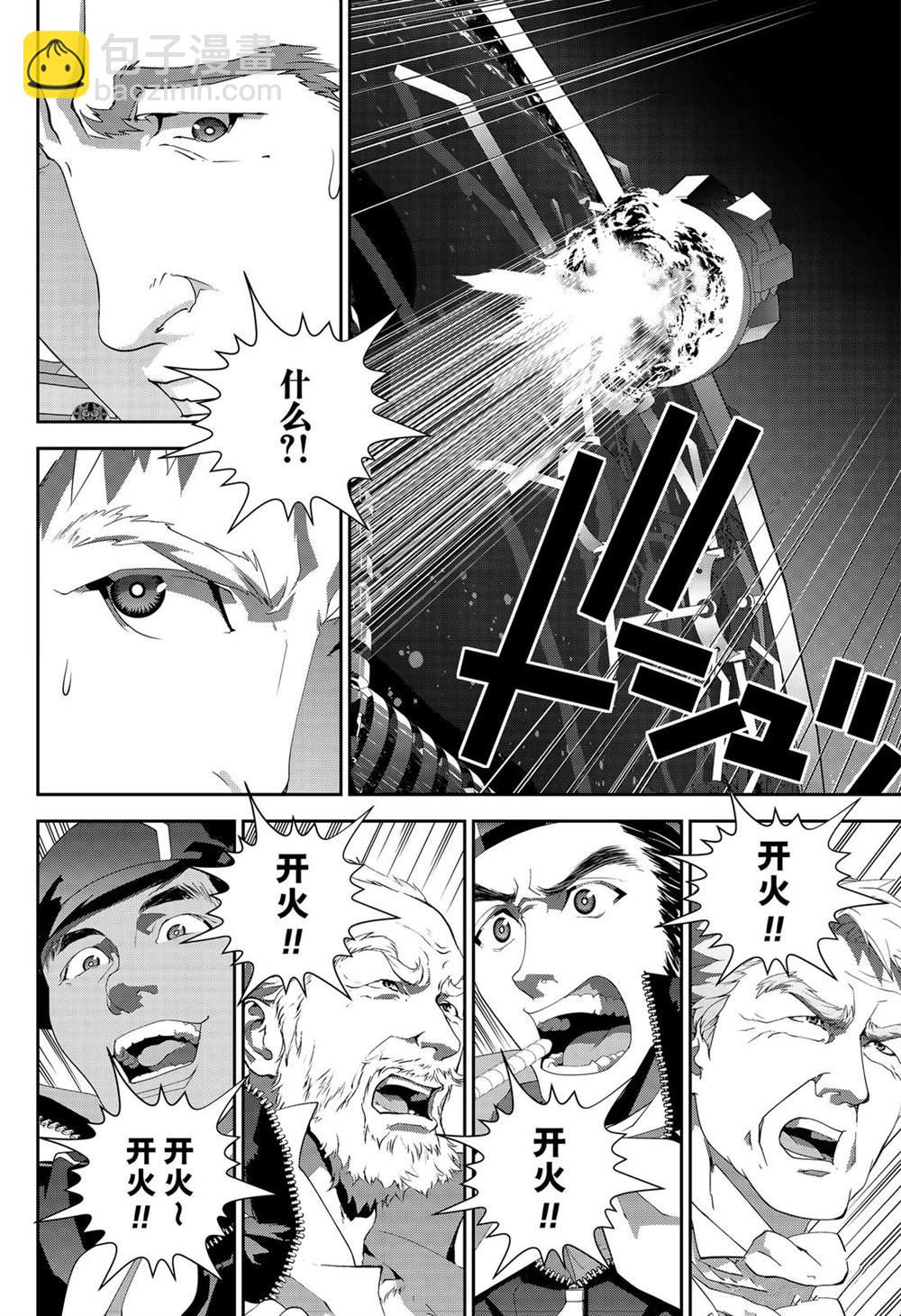 銀河英雄傳說 - 第160話 - 4