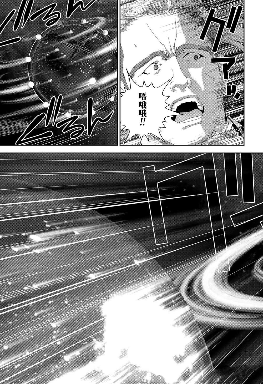 銀河英雄傳說 - 第160話 - 3