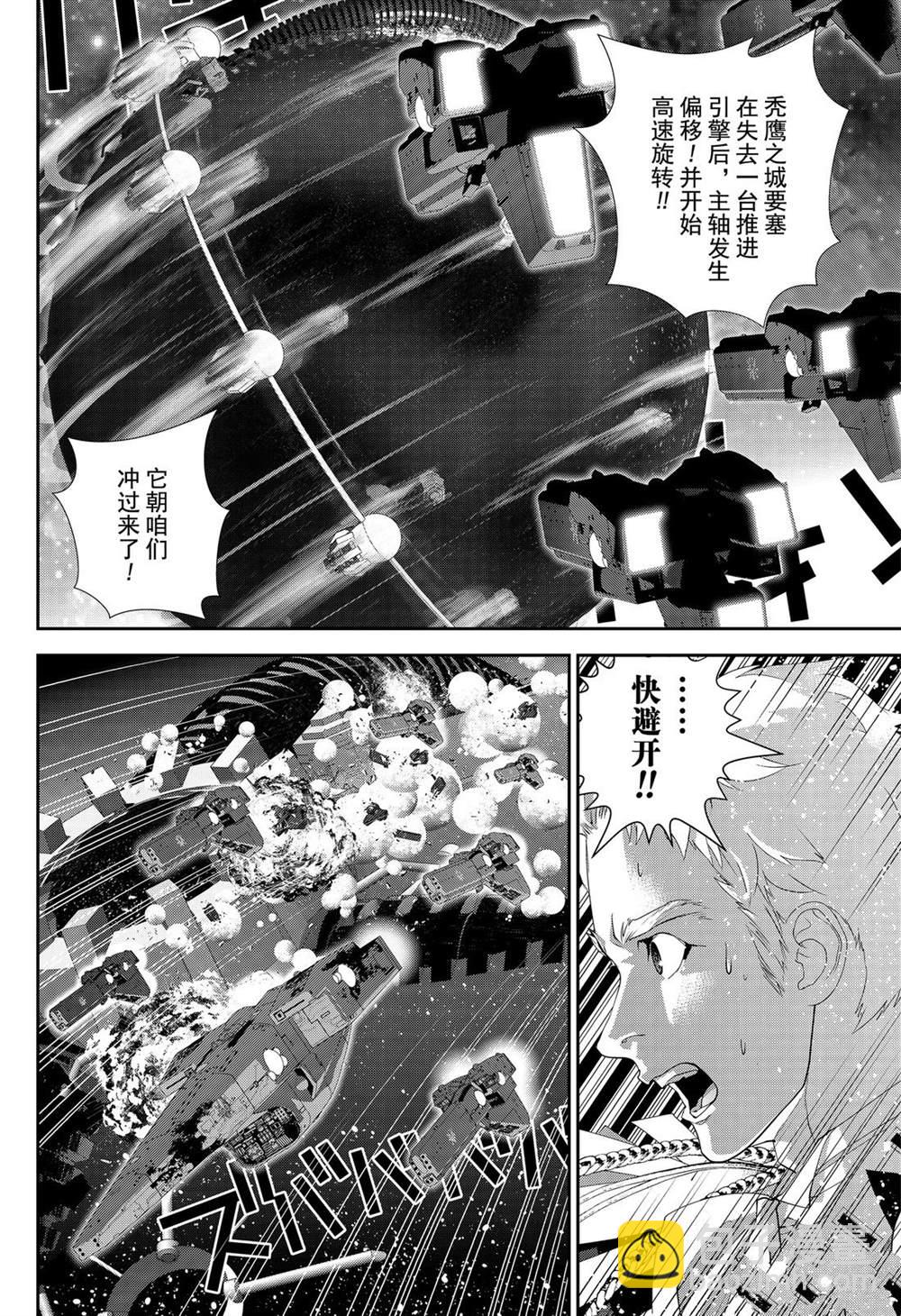 銀河英雄傳說 - 第160話 - 4