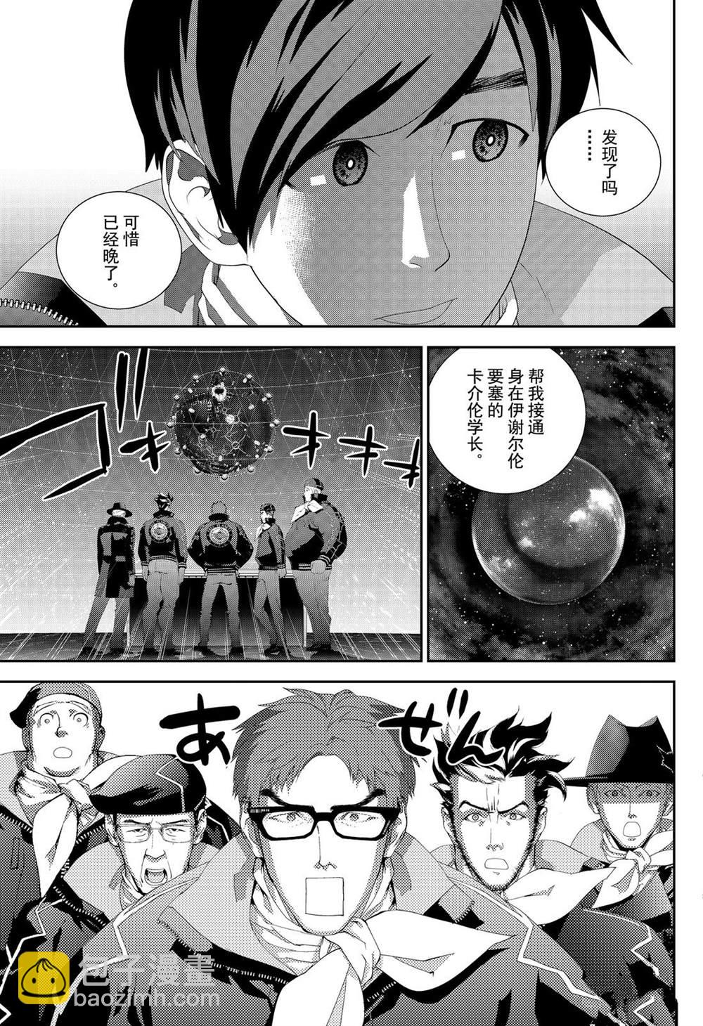 銀河英雄傳說 - 第160話 - 3