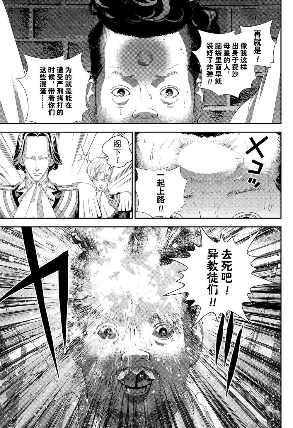 銀河英雄傳說 - 第168話 - 4