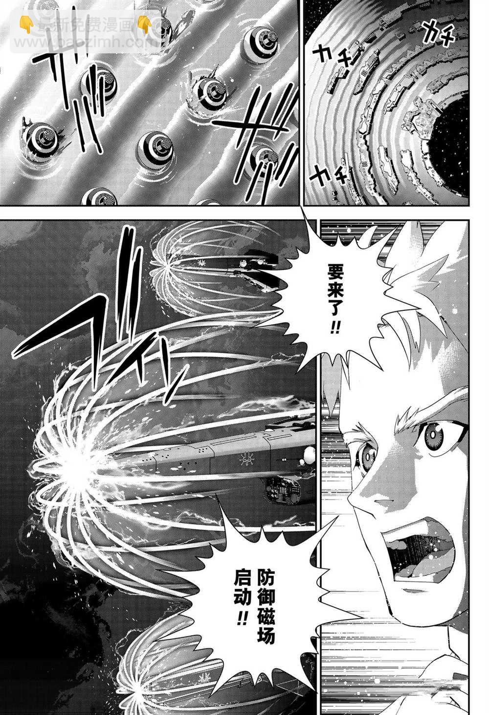 銀河英雄傳說 - 第170話 - 5
