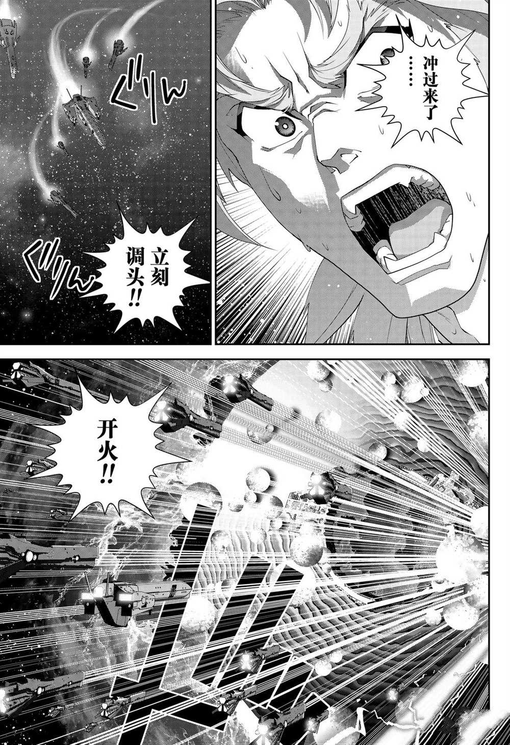 銀河英雄傳說 - 第170話 - 1