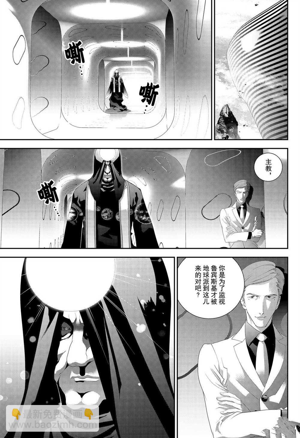 銀河英雄傳說 - 第170話 - 3