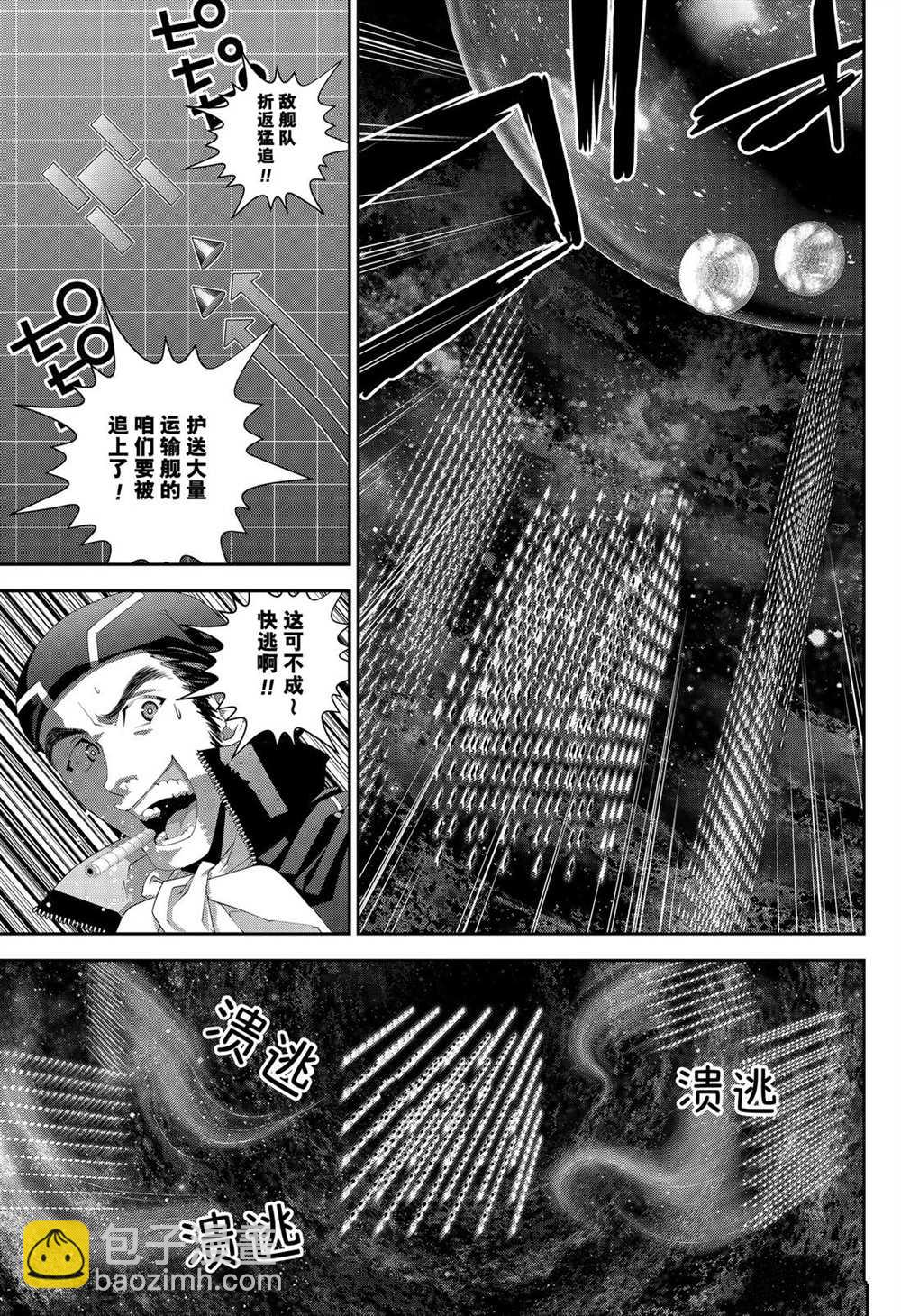 銀河英雄傳說 - 第174話 - 5