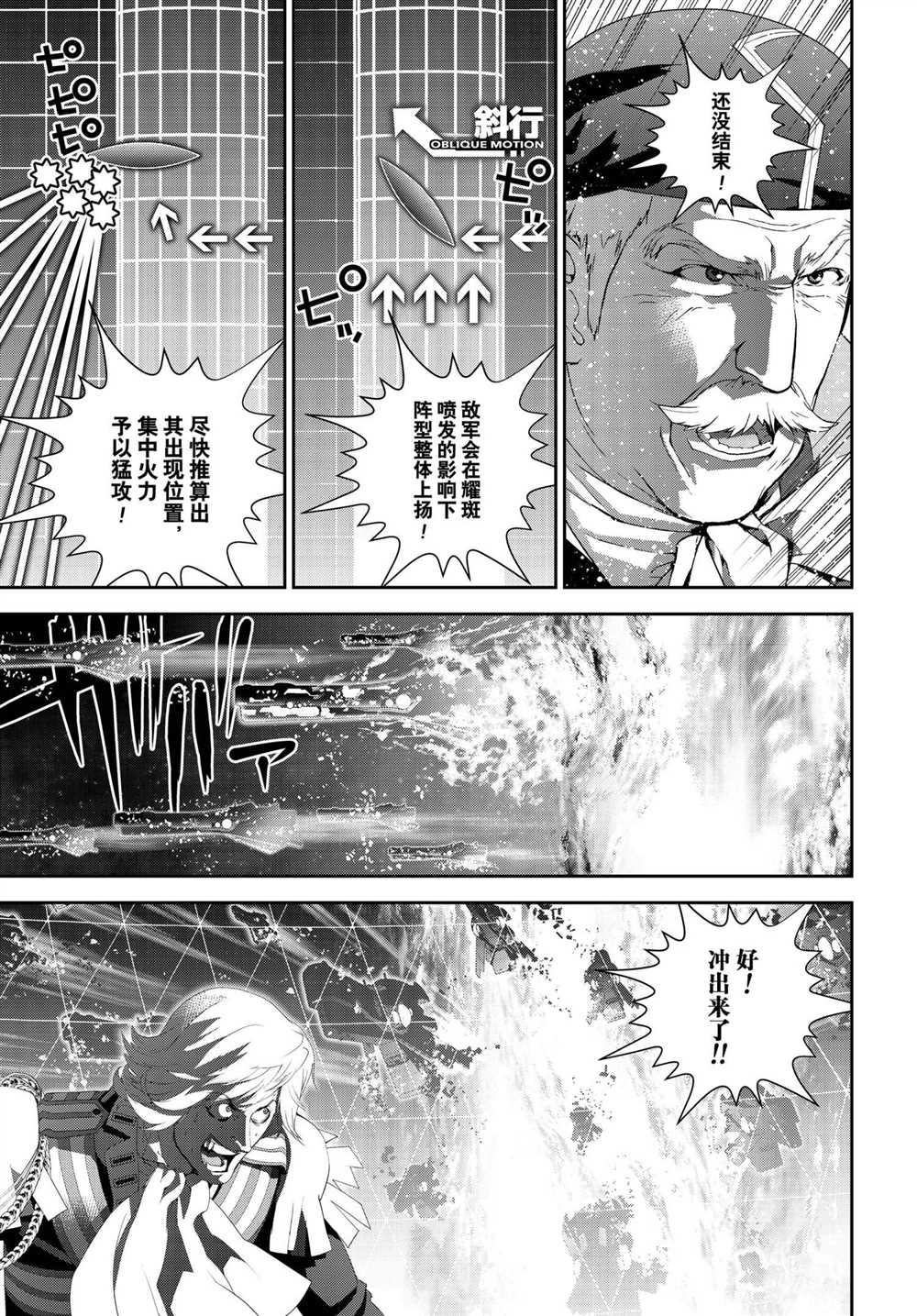 銀河英雄傳說 - 第176話 - 1