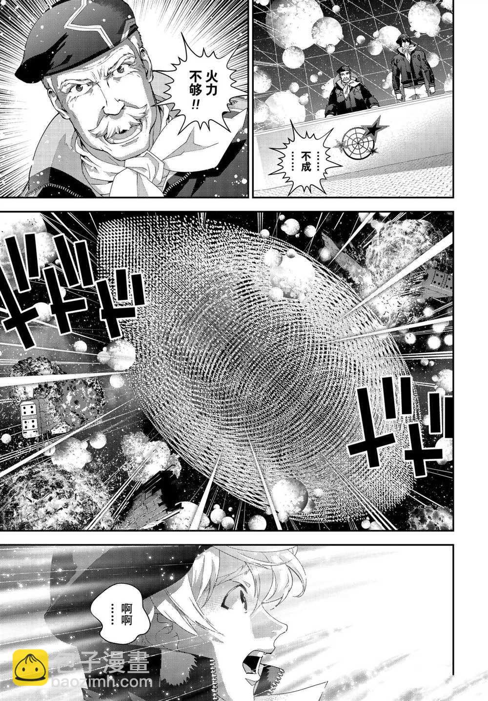 銀河英雄傳說 - 第176話 - 3