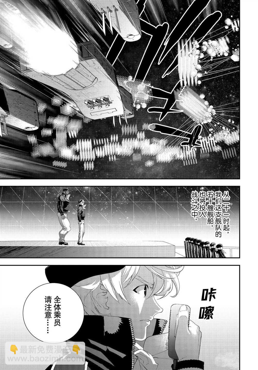 銀河英雄傳說 - 第176話 - 2