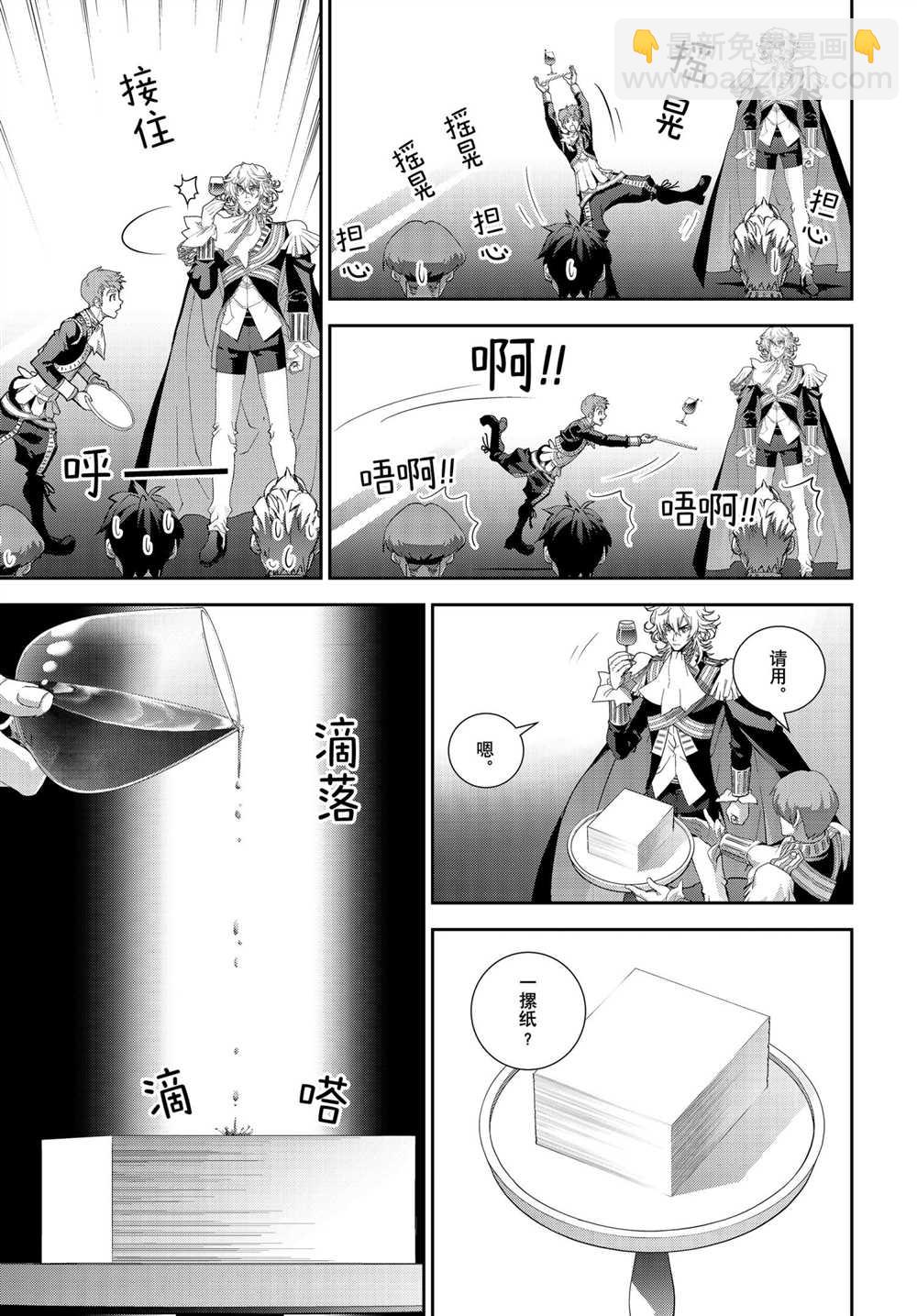 銀河英雄傳說 - 第180話 - 1