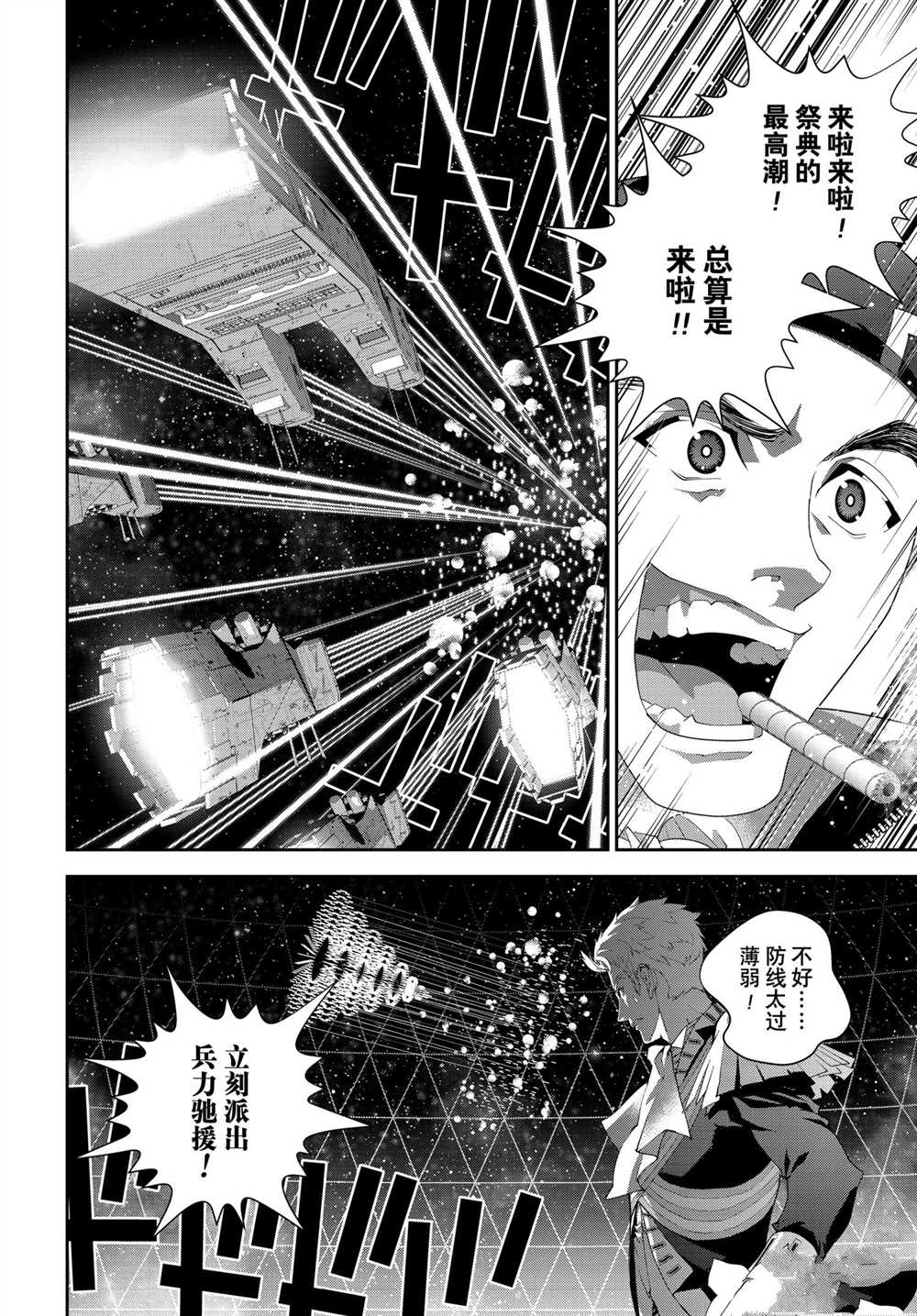 銀河英雄傳說 - 第182話 - 6