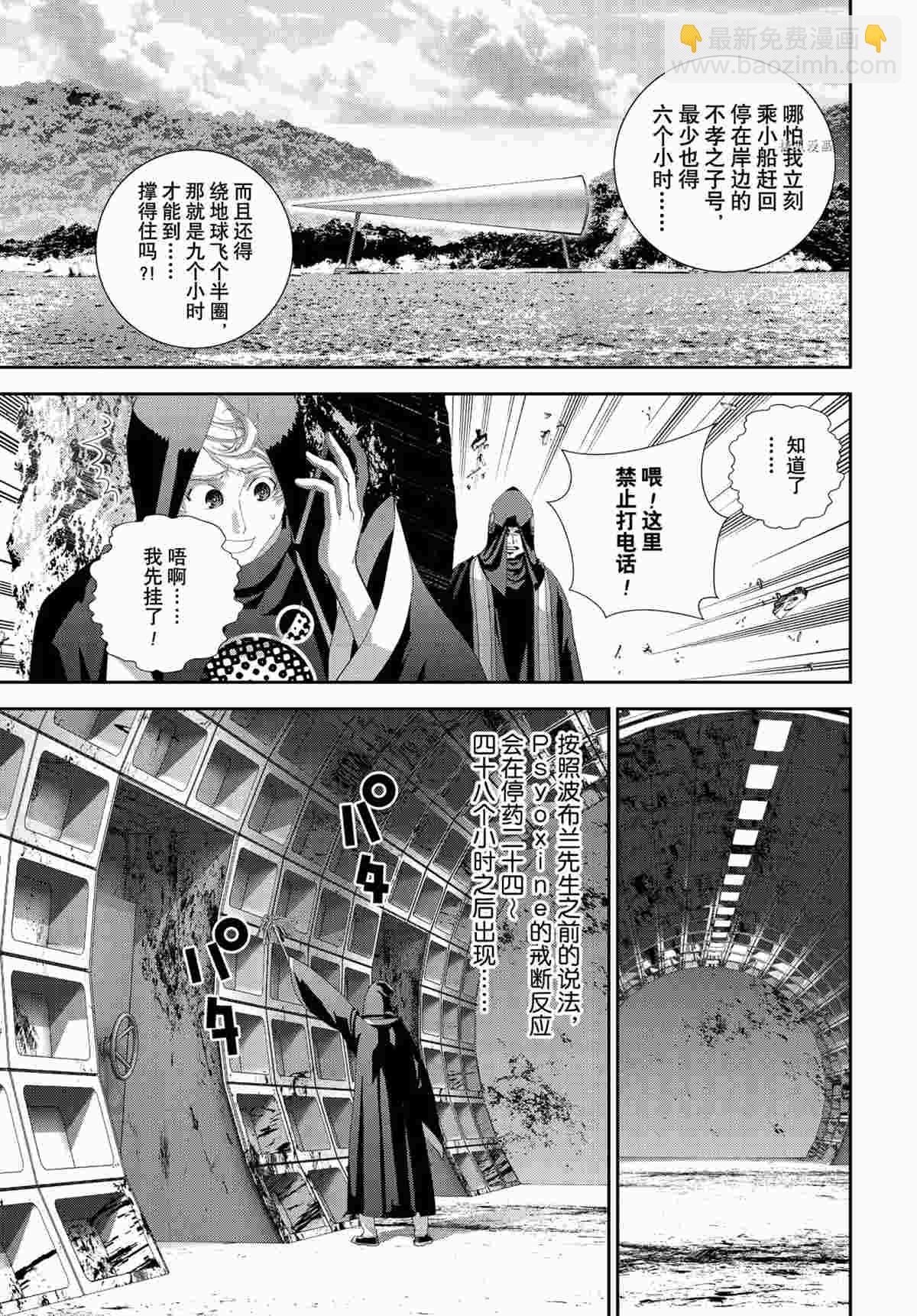 銀河英雄傳說 - 第188話 - 1