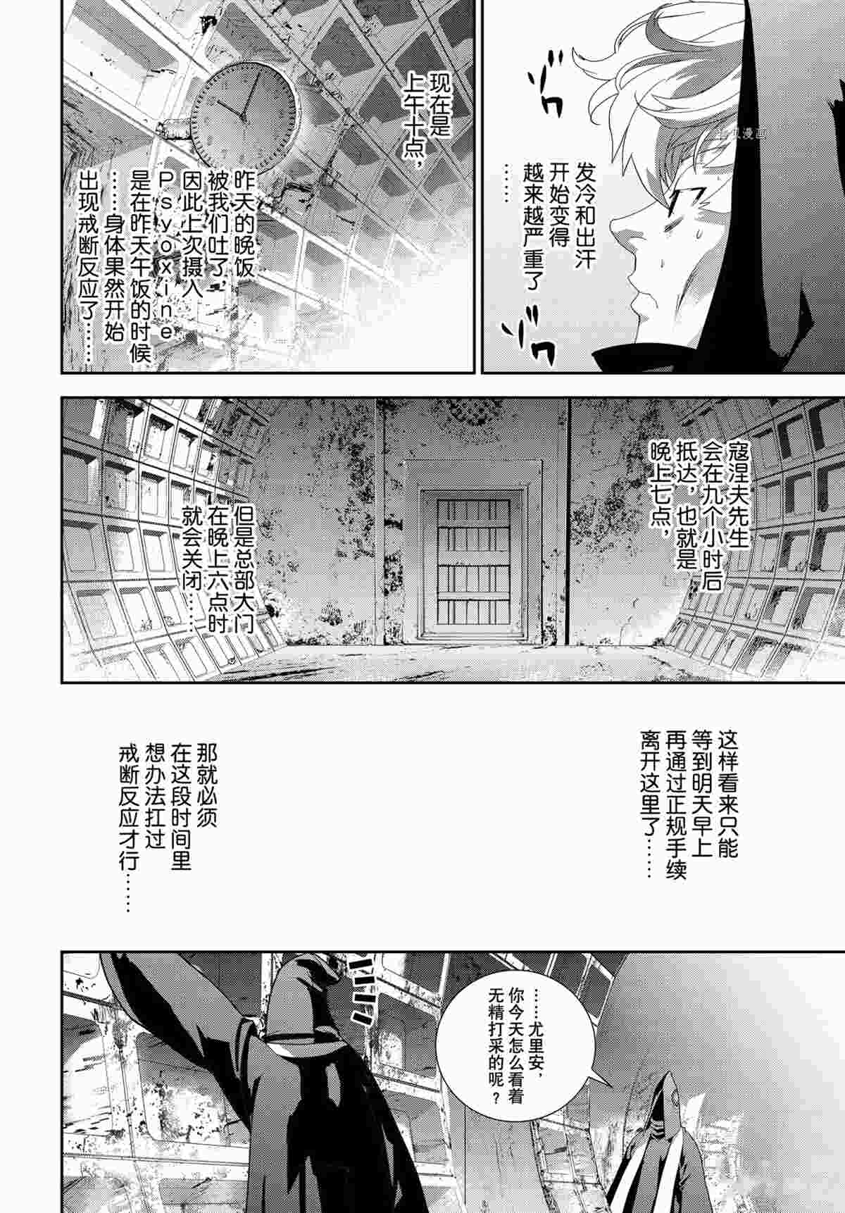 銀河英雄傳說 - 第188話 - 2