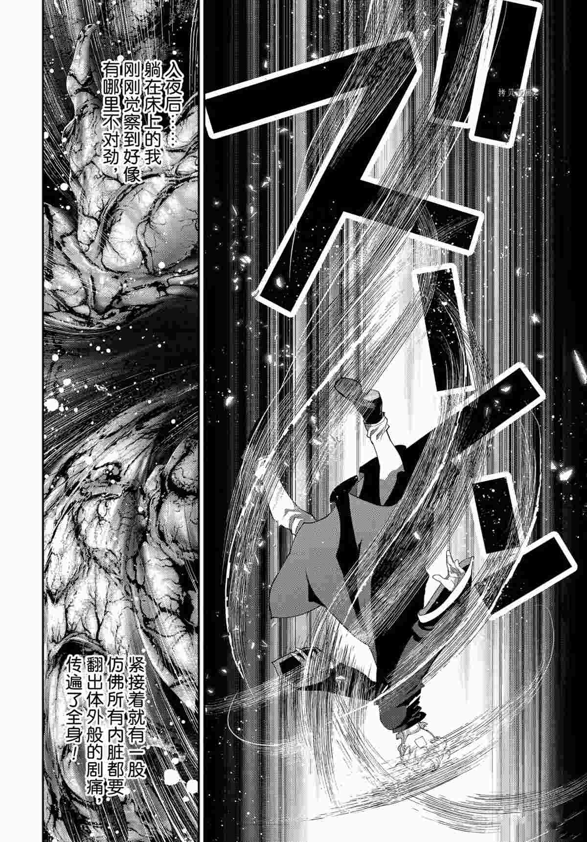 銀河英雄傳說 - 第188話 - 6