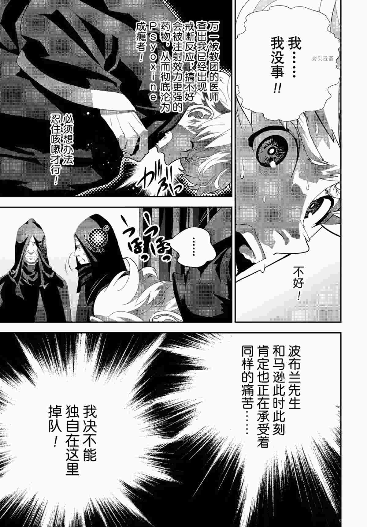 銀河英雄傳說 - 第188話 - 2