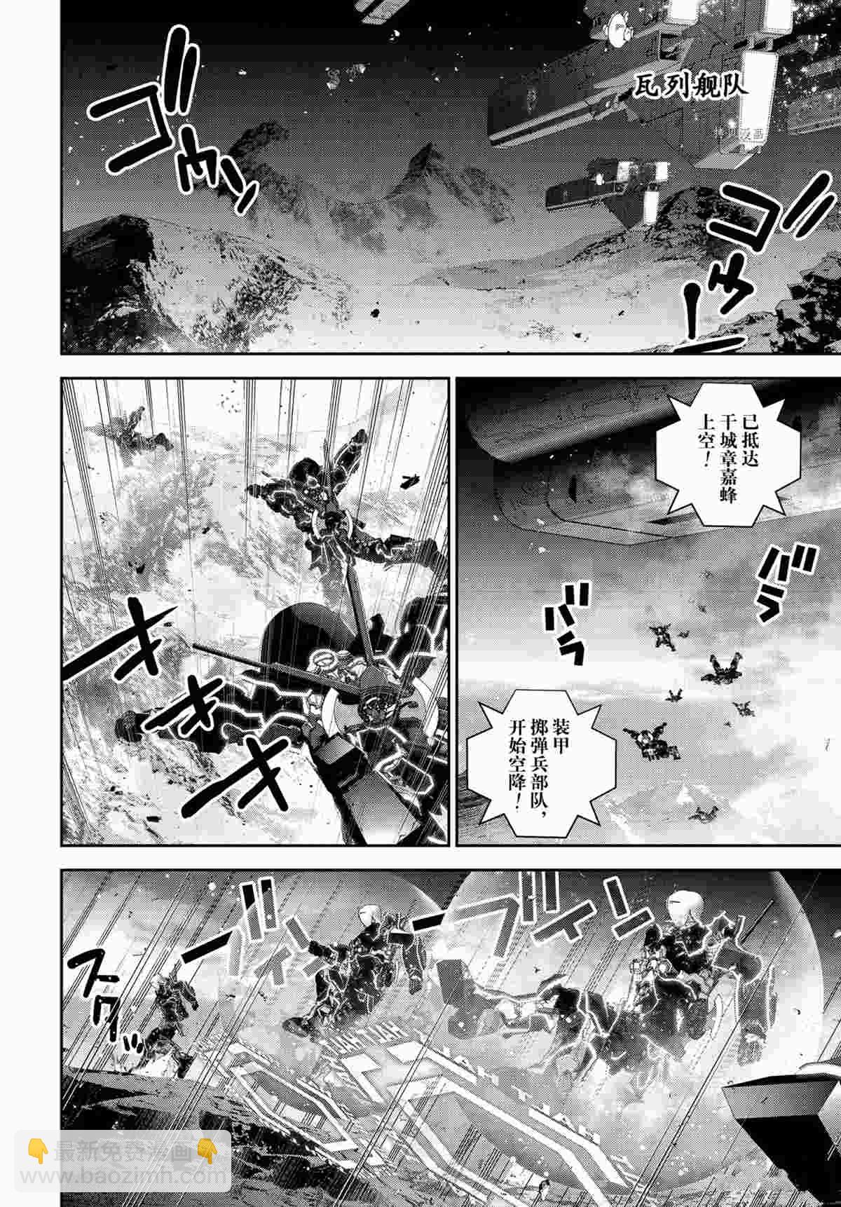 銀河英雄傳說 - 第188話 - 3