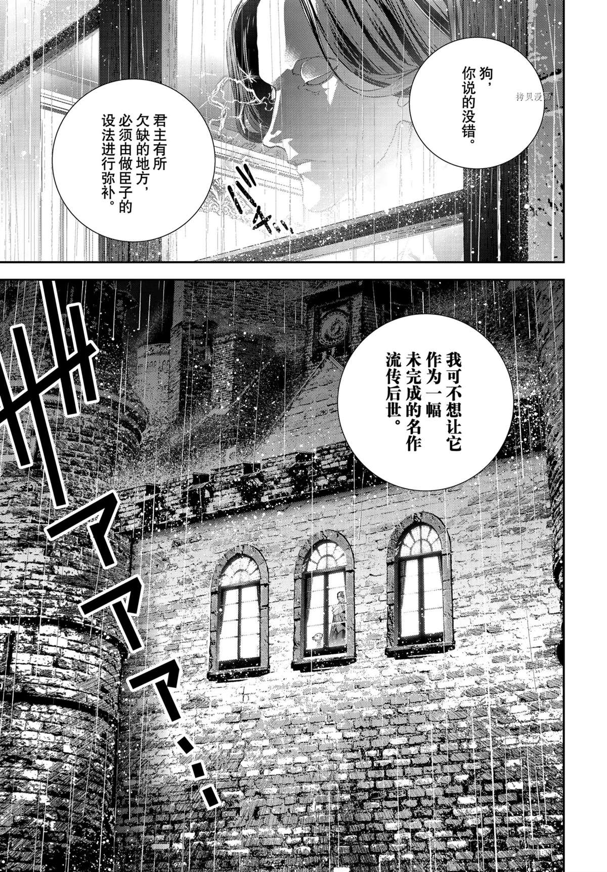 銀河英雄傳說 - 第190話 - 6