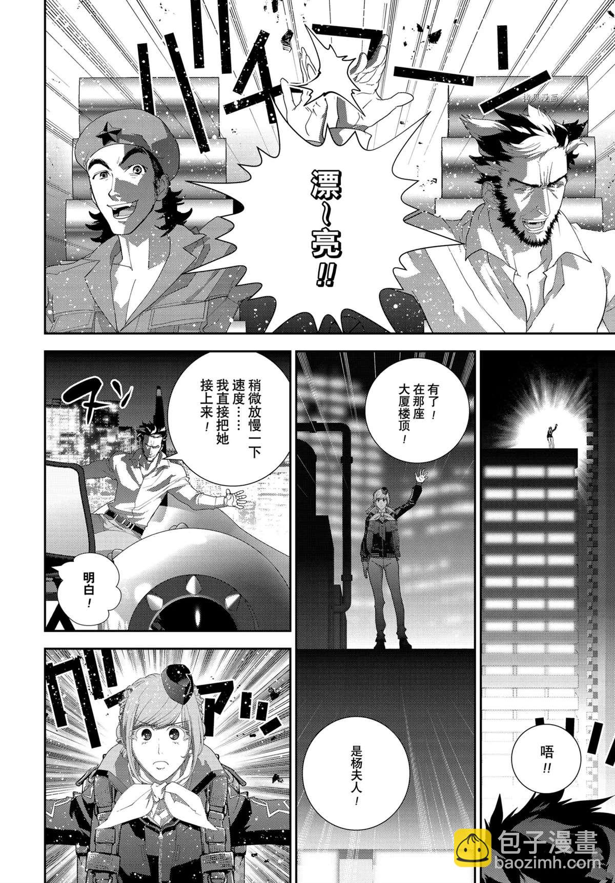 銀河英雄傳說 - 第190話 - 5