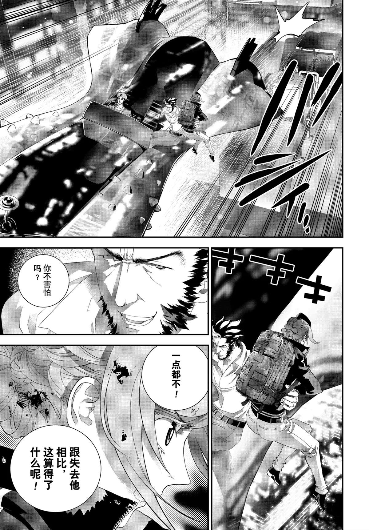 銀河英雄傳說 - 第190話 - 6