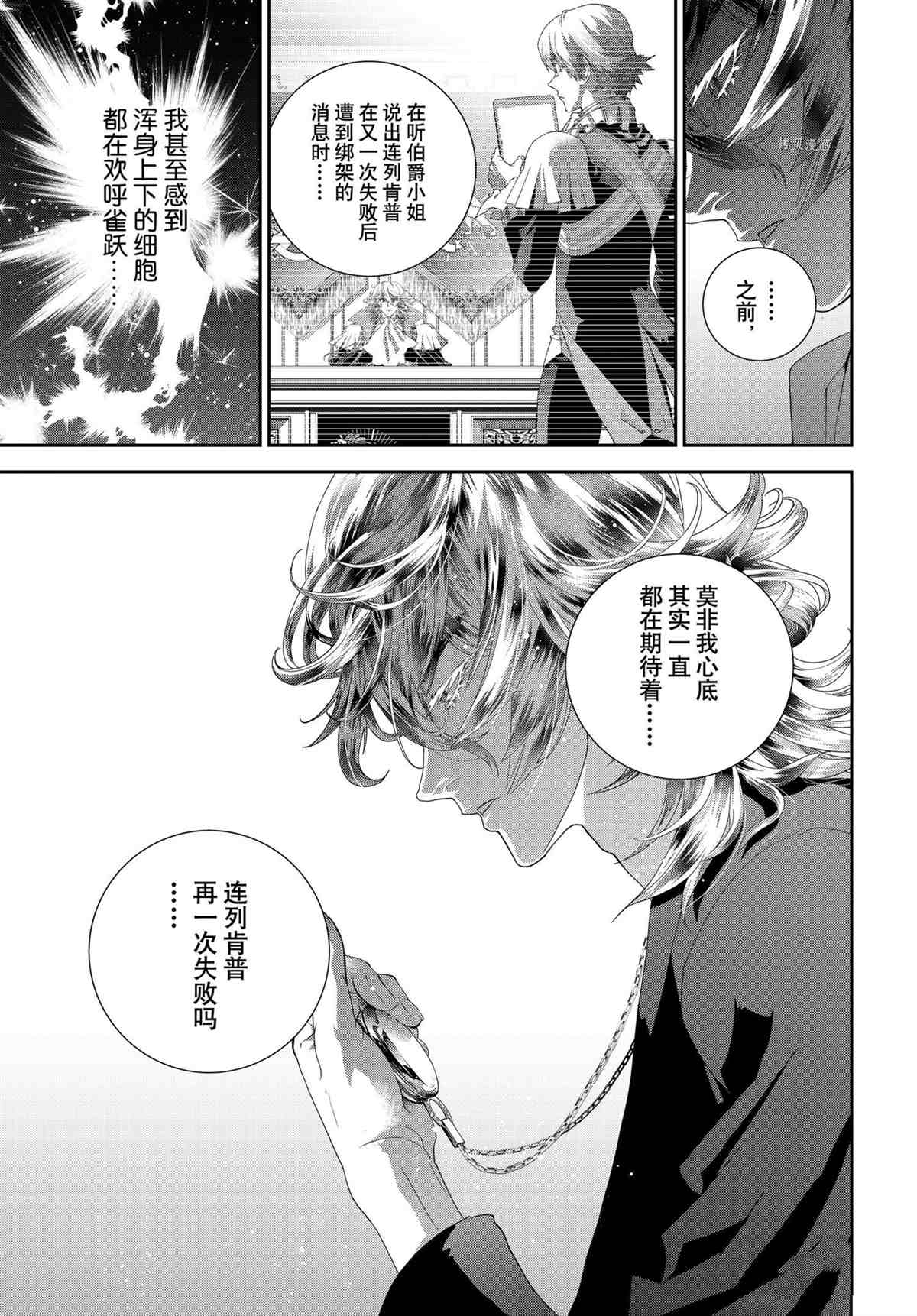 銀河英雄傳說 - 第192話 - 3