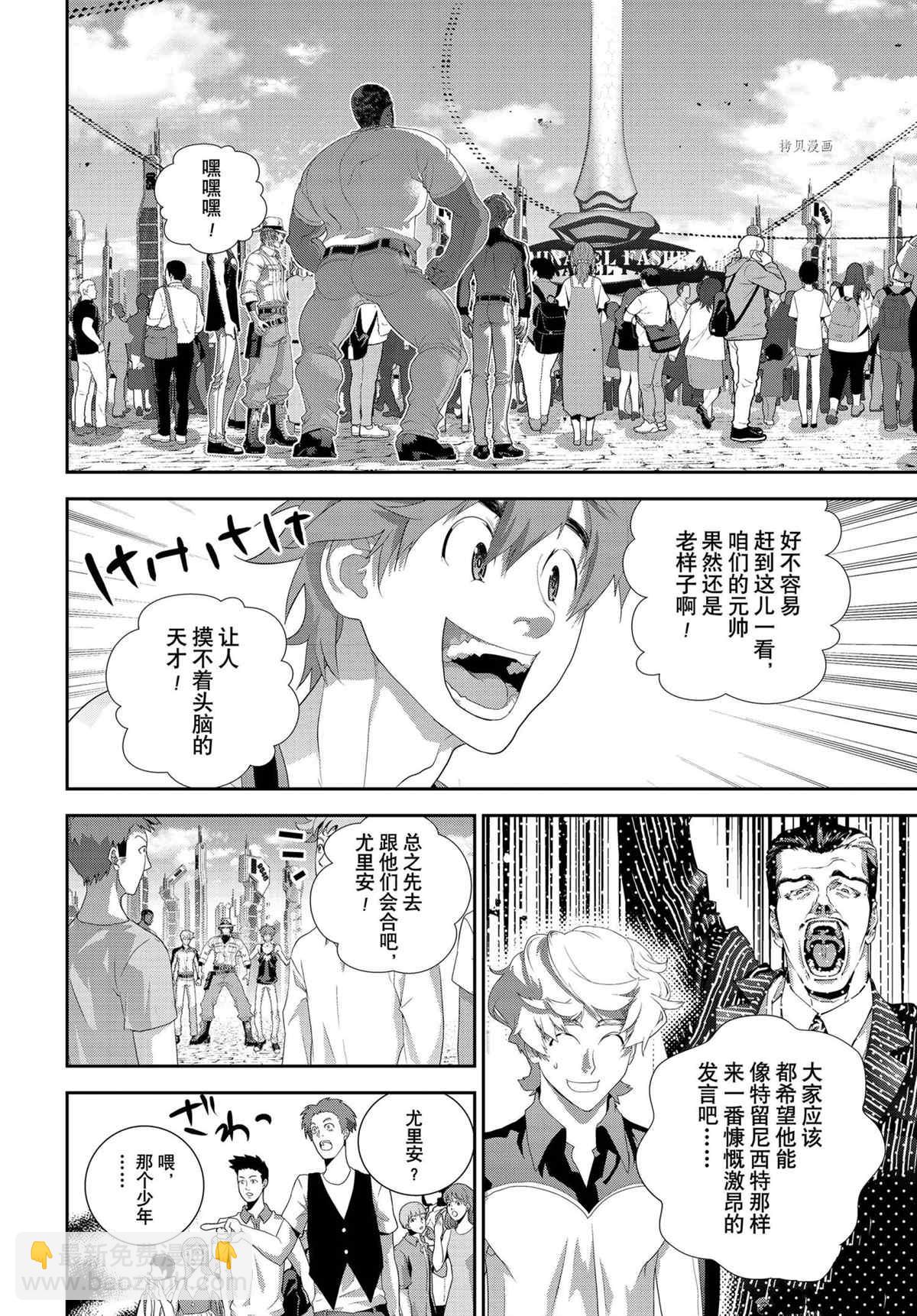 銀河英雄傳說 - 第194話 - 2