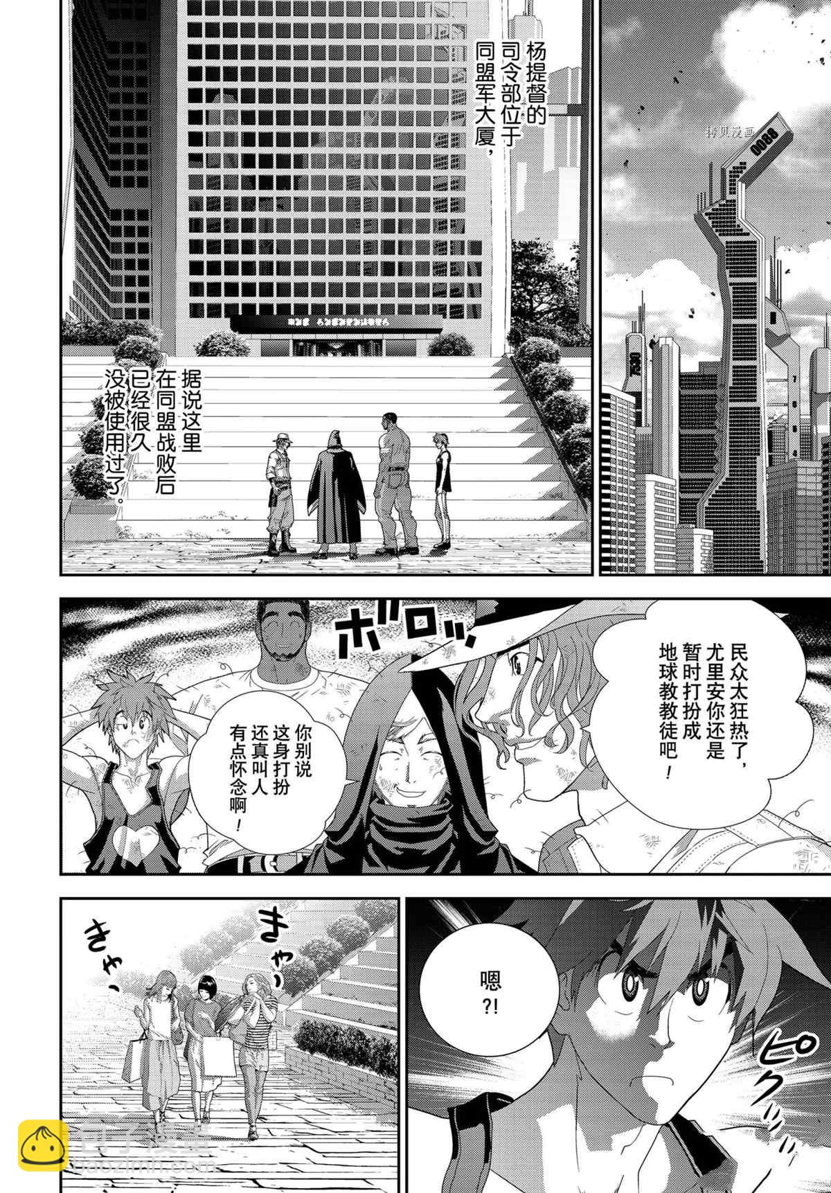 銀河英雄傳說 - 第194話 - 4