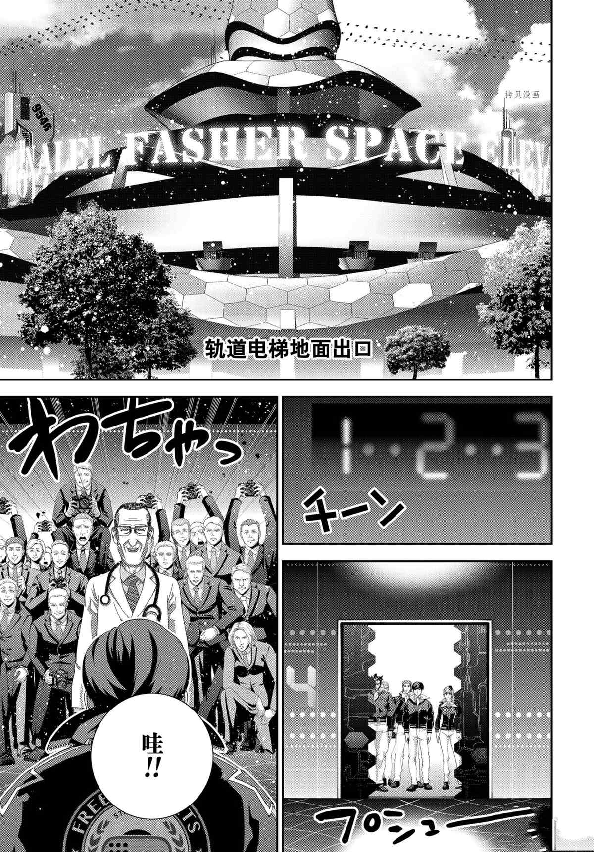 銀河英雄傳說 - 第194話 - 7