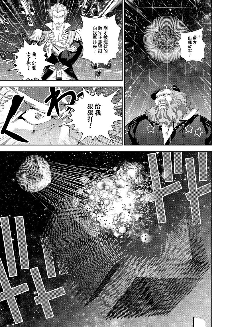 銀河英雄傳說 - 第198話 - 4