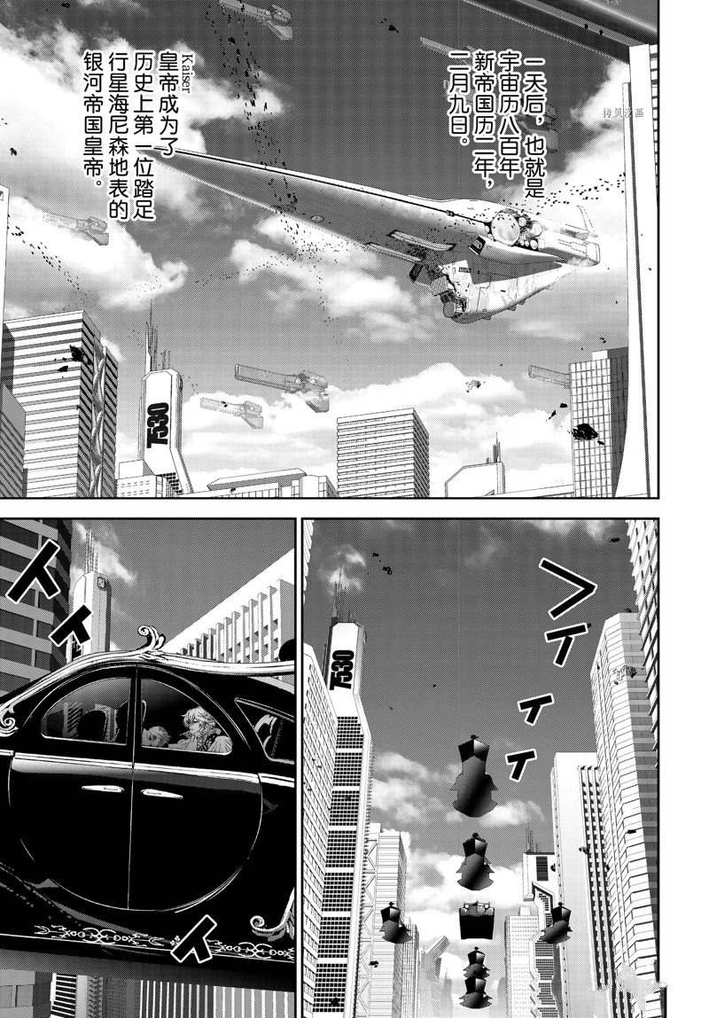 銀河英雄傳說 - 第200話 - 1