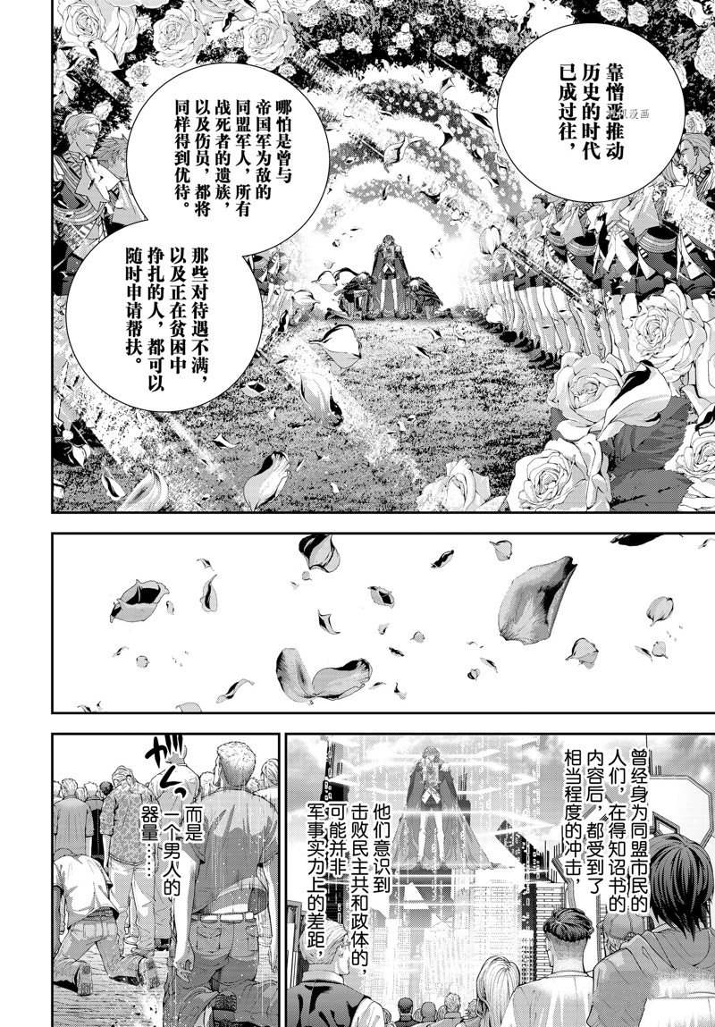 銀河英雄傳說 - 第200話 - 2