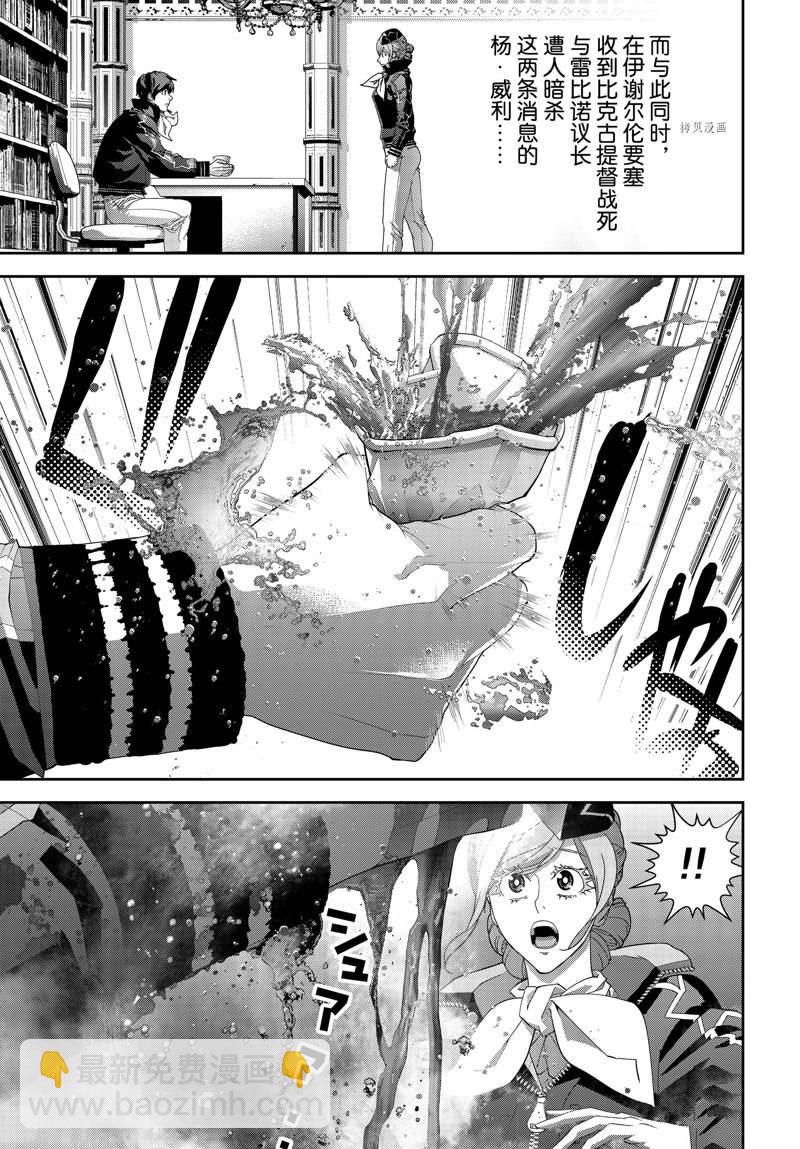 銀河英雄傳說 - 第200話 - 7