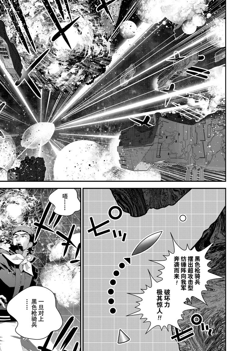 銀河英雄傳說 - 第204話 - 1