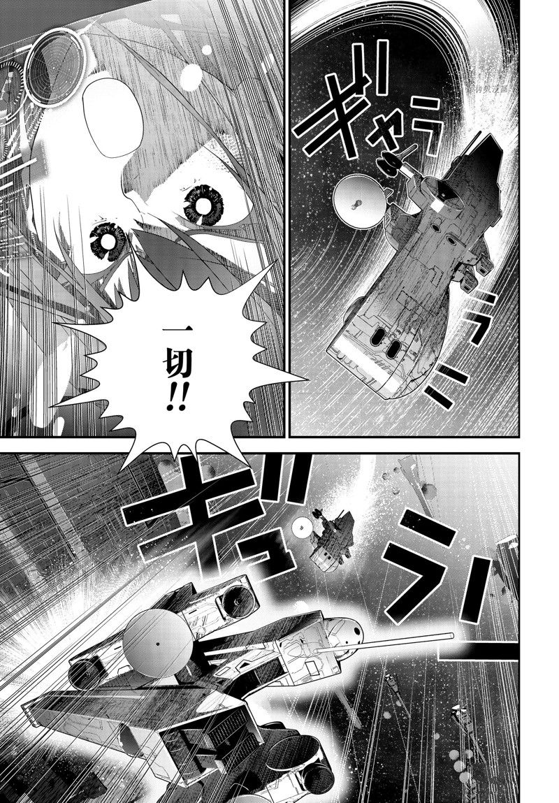 銀河英雄傳說 - 第204話 - 3