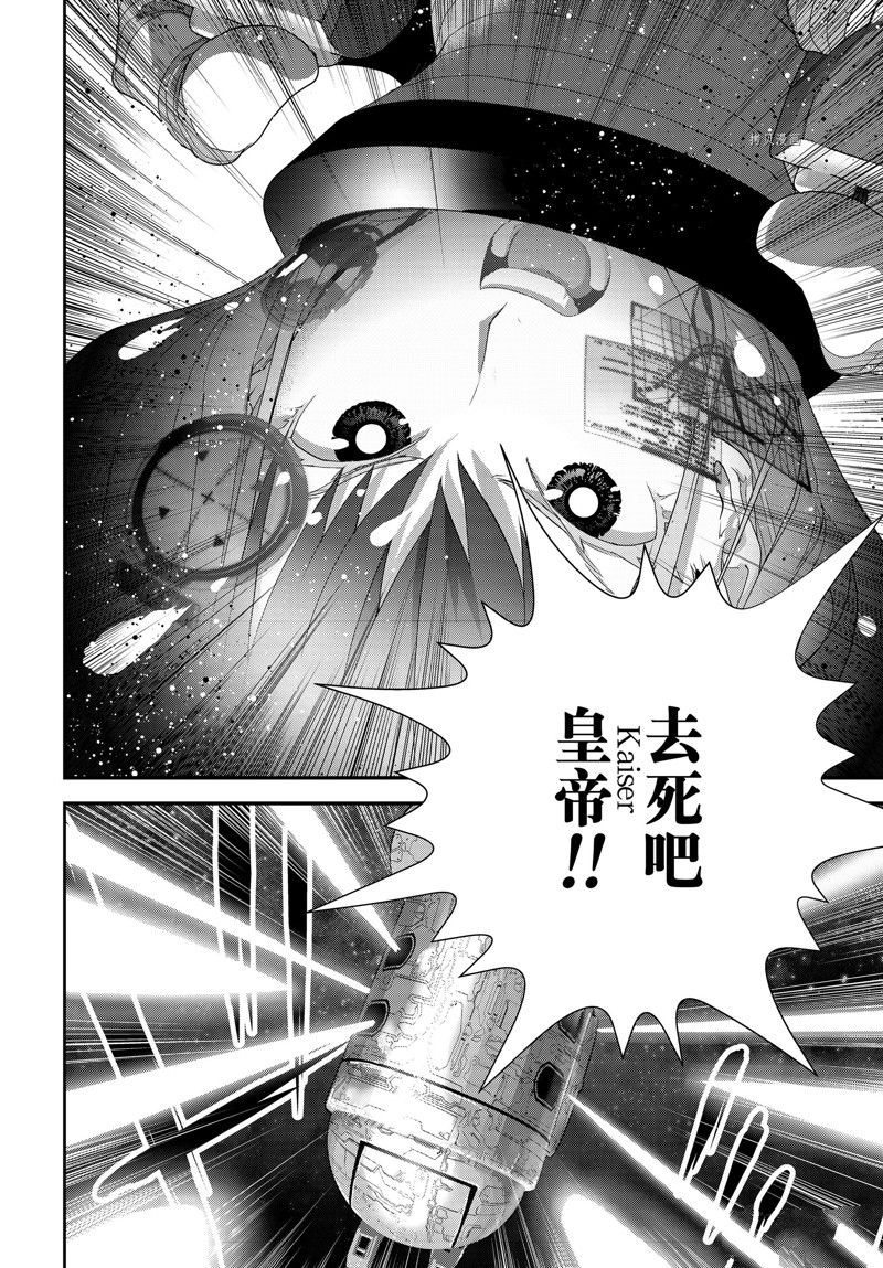 銀河英雄傳說 - 第204話 - 4