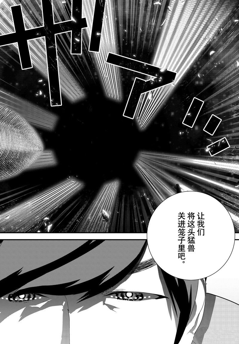 銀河英雄傳說 - 第204話 - 6