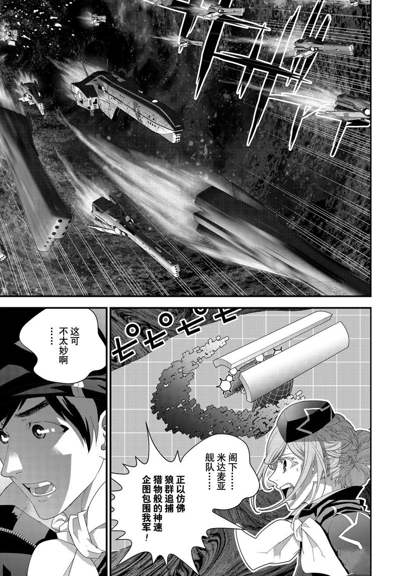 銀河英雄傳說 - 第206話 - 1