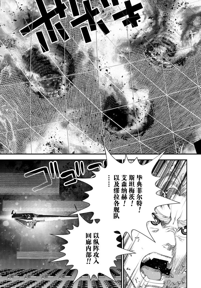 銀河英雄傳說 - 第206話 - 3